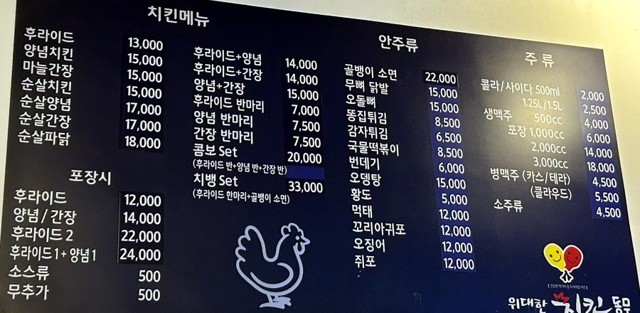 위대한치킨동무 사진 5