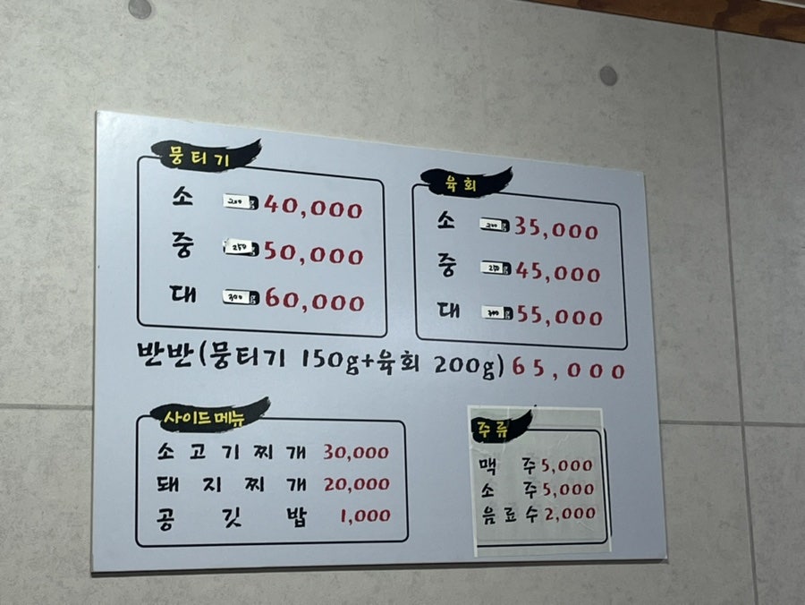 흥실생고기 사진 4