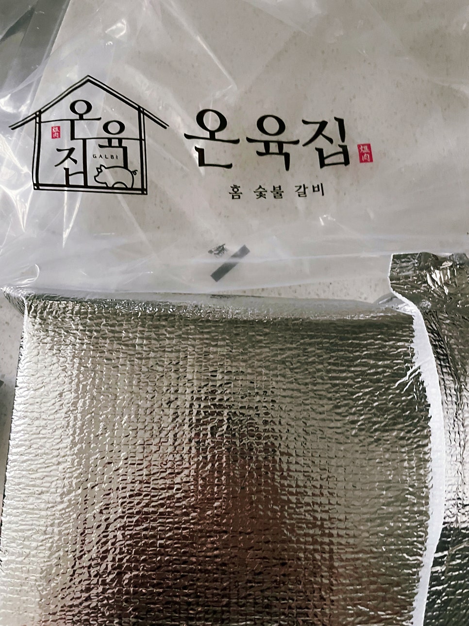 온육집 고덕상일점 사진 6
