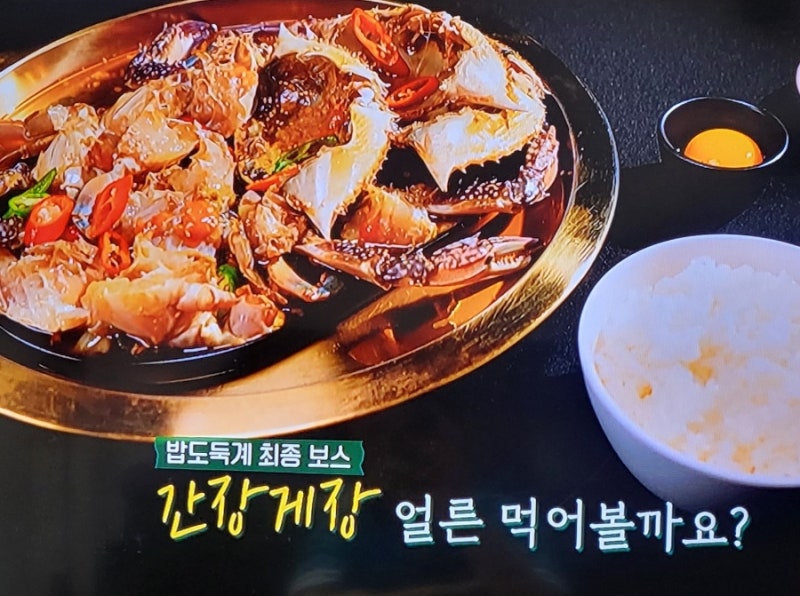 편스토랑 어남선생 간장게장 만드는법 류수영 간장게장 황금레시피 보관법 꽃게손질법