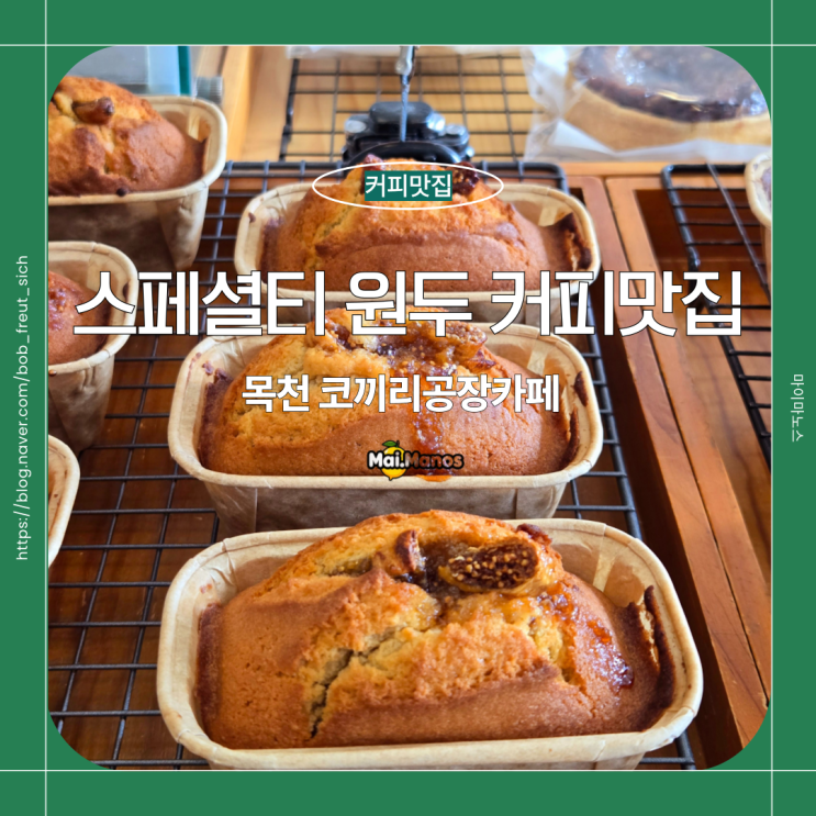  천안 목천 감성카페 코끼리공장