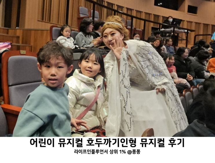  전남 아이와 가볼만한곳 추천 광주 예술의전당 유아 공연 호두까기인형 가족 뮤지컬 내용 후기