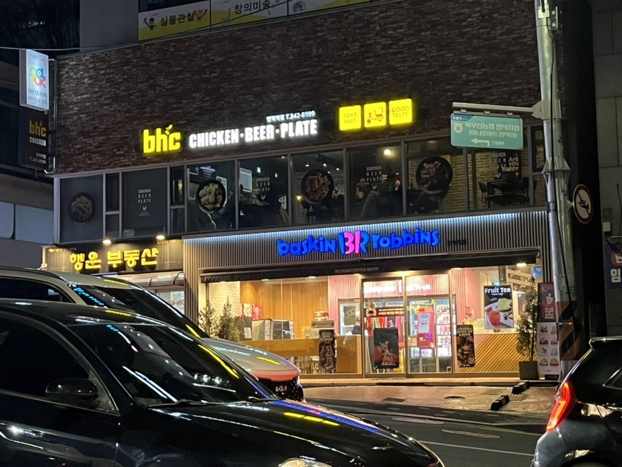 배스킨라빈스 부산만덕점 사진 1
