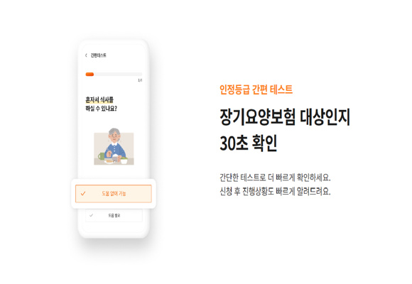  65세 이상 부모님 복지 지원금 160만원 대상자인지 확인하기!