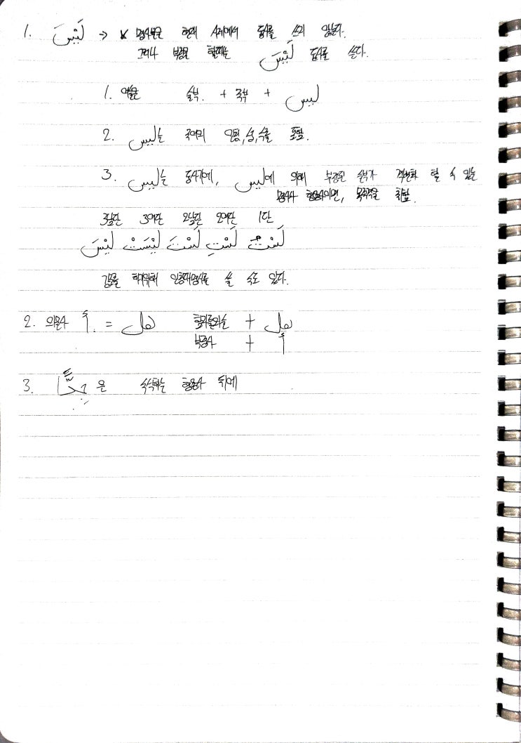  EMSA(종합 아랍어) 4과