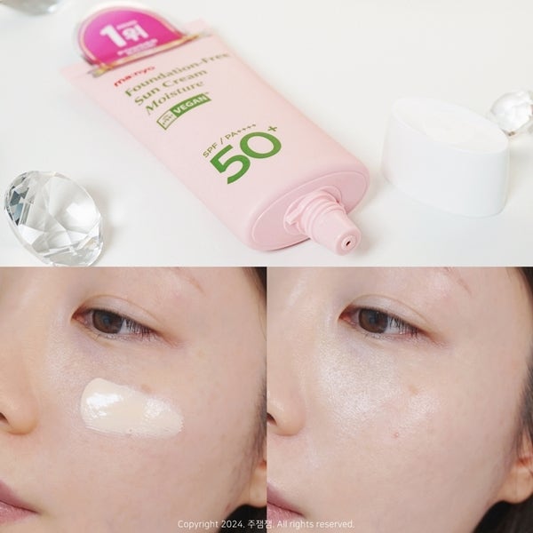 마녀공장 파데프리 선크림 모이스처 자연스럽고 촉촉한 톤업선크림