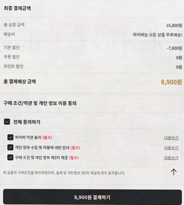  하이버로 쉽게 해결하는 남성 의류 추천