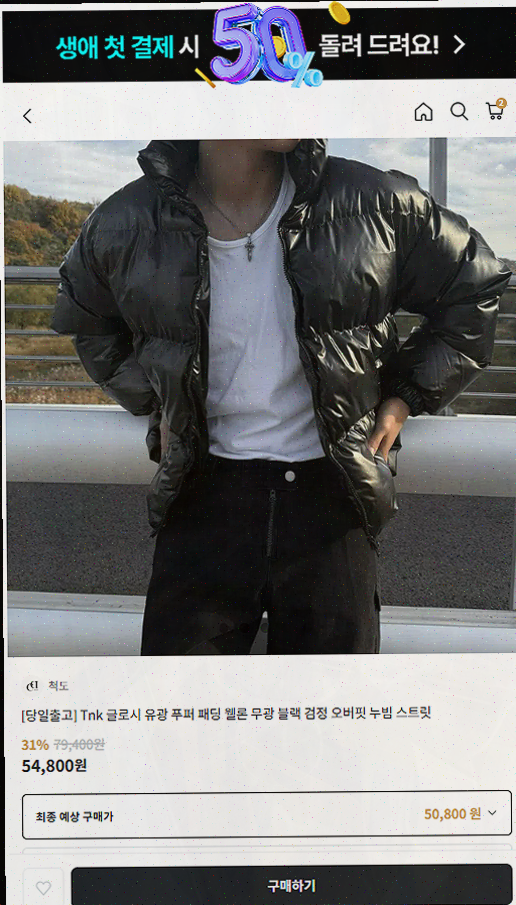  하이버, 남자 전용 쇼핑앱으로 가성비 높은 패션 찾기