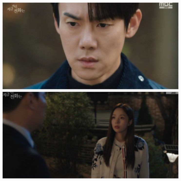 지금 거신 전화는 9회 '은밀한 손끝 대화' 줄거리 리뷰 지금 거신 전화는 9회 '은밀한 손끝 대화' 줄거리 리뷰