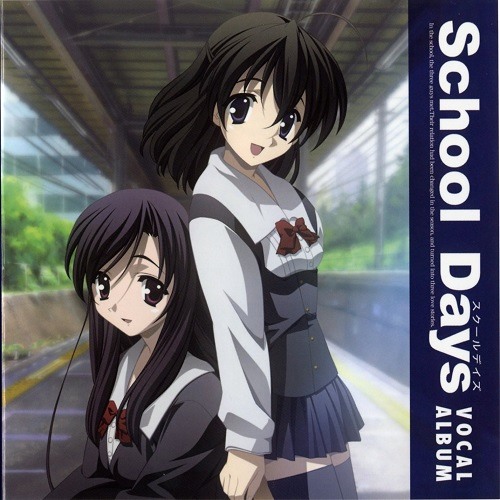   이토 카나코(いとうかなこ) - 슬픔의 저편으로(悲しみの向こうへ) <School Days 삽입곡>