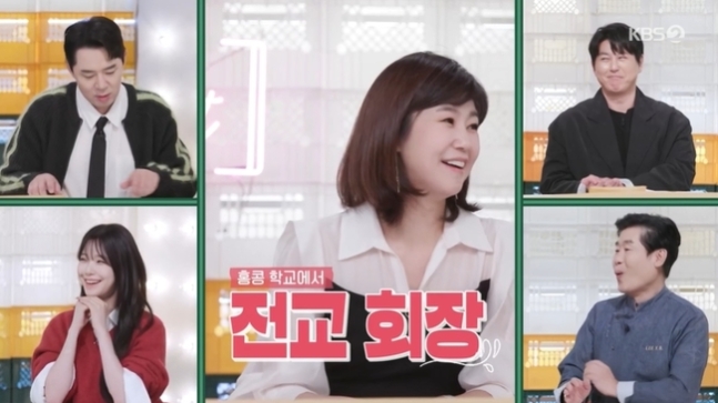 80억 홍콩댁 <b>강수정</b> <b>아들</b> 김제민 자랑 몰표 <b>전교회장</b> 당선... 