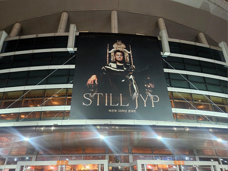 <b>박진영 30주년 콘서트</b> STILL... 후기(<b>게스트</b> 이이경 2PM... 