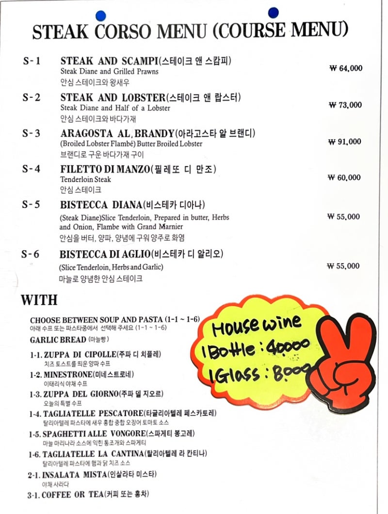 우리나라 최초의 이탈리안 레스토랑, 라칸티나 : 네이버 블로그