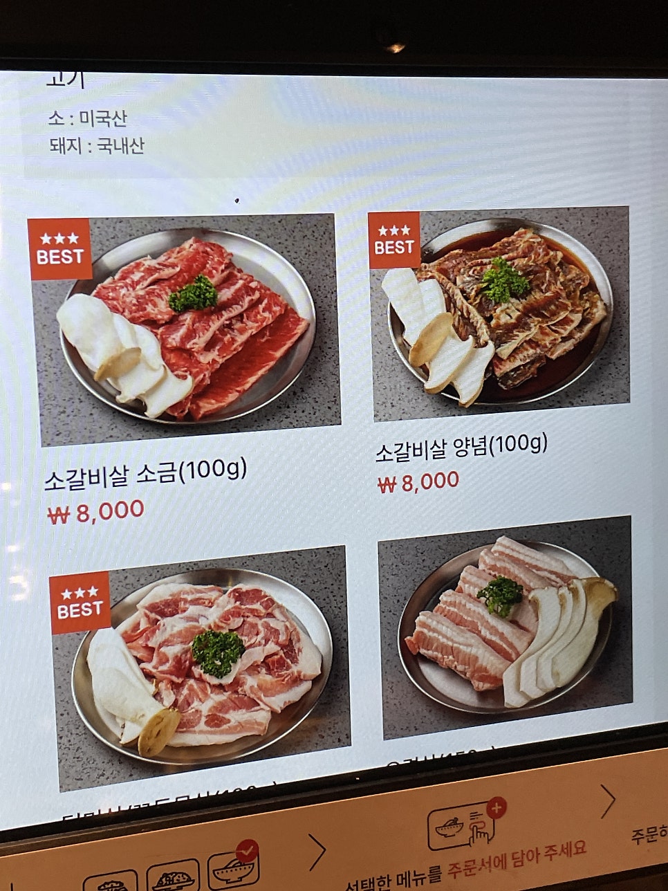 꼬소롬 사진 4