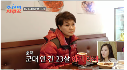 <b>이경실 손보승 혼전임신</b> 갈등폭발? 조선의사랑꾼