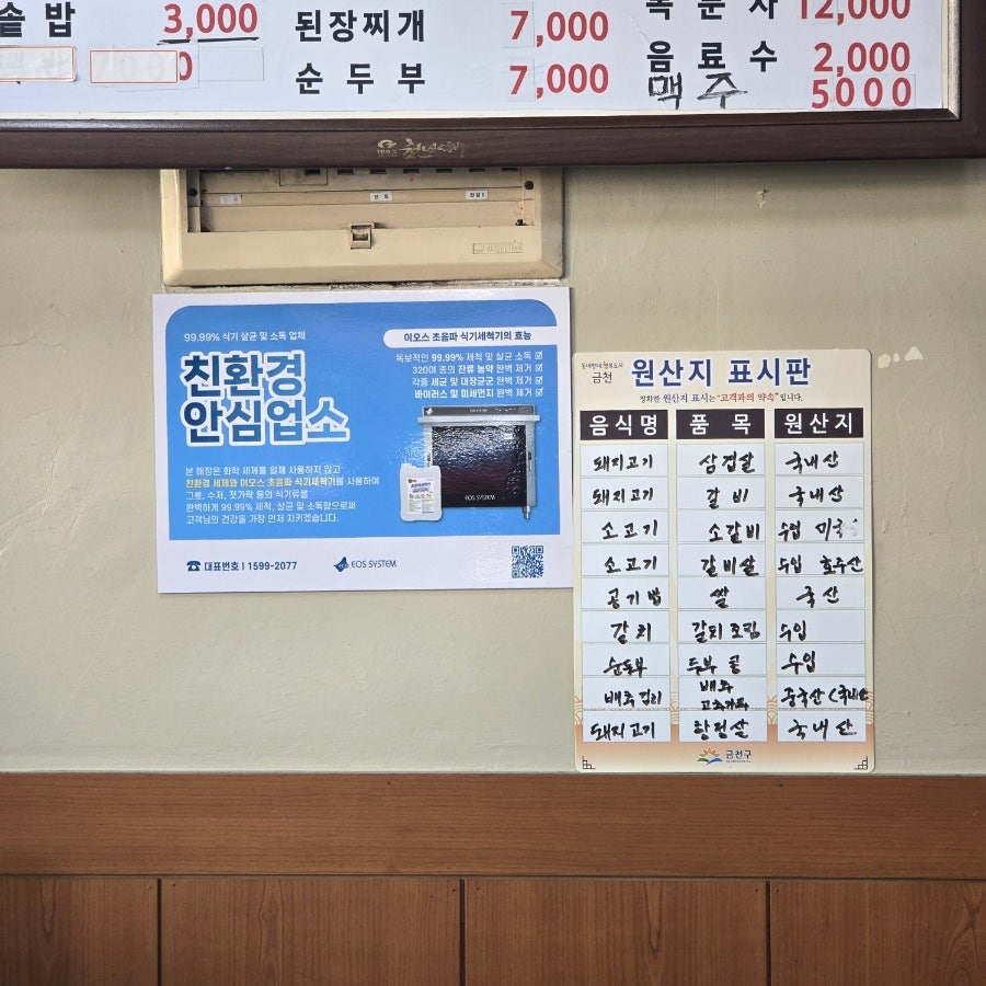 참숯불산수정 사진 5