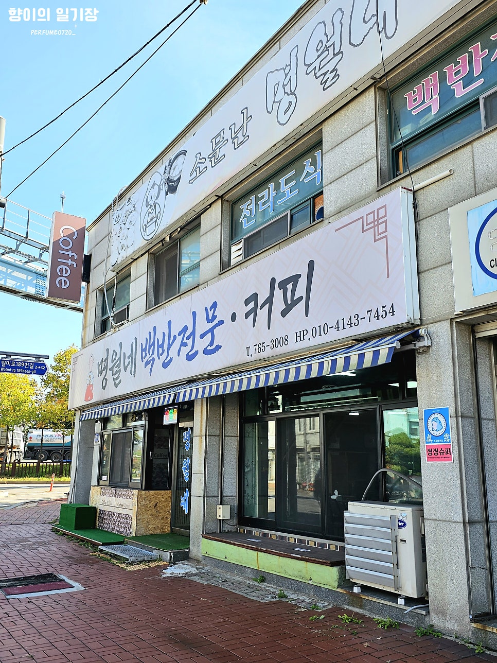 소문난명월내 기사식당 사진 1