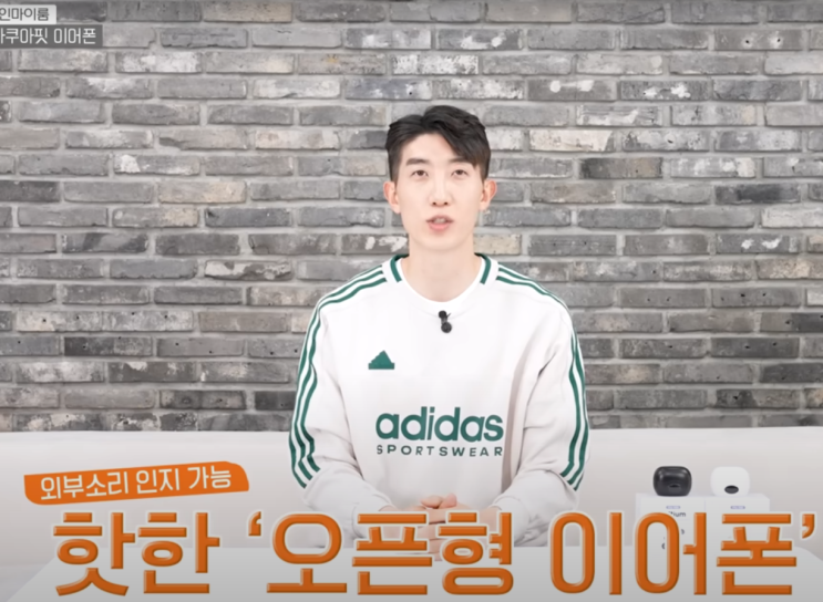  볼티움 무선 오픈형 이어폰 아쿠아핏 국가대표 조현우 이어폰 내돈내산 실사용 후기