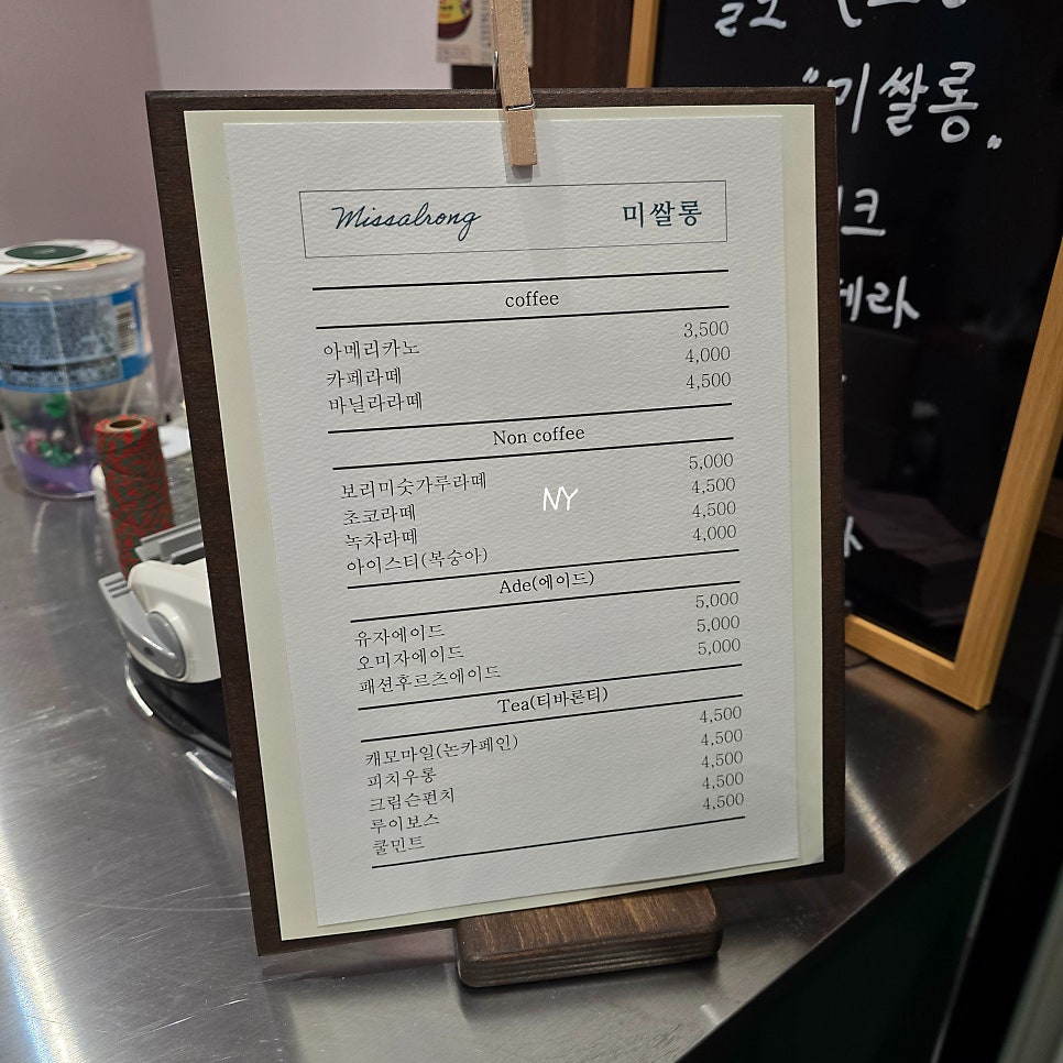 미쌀롱 사진 4