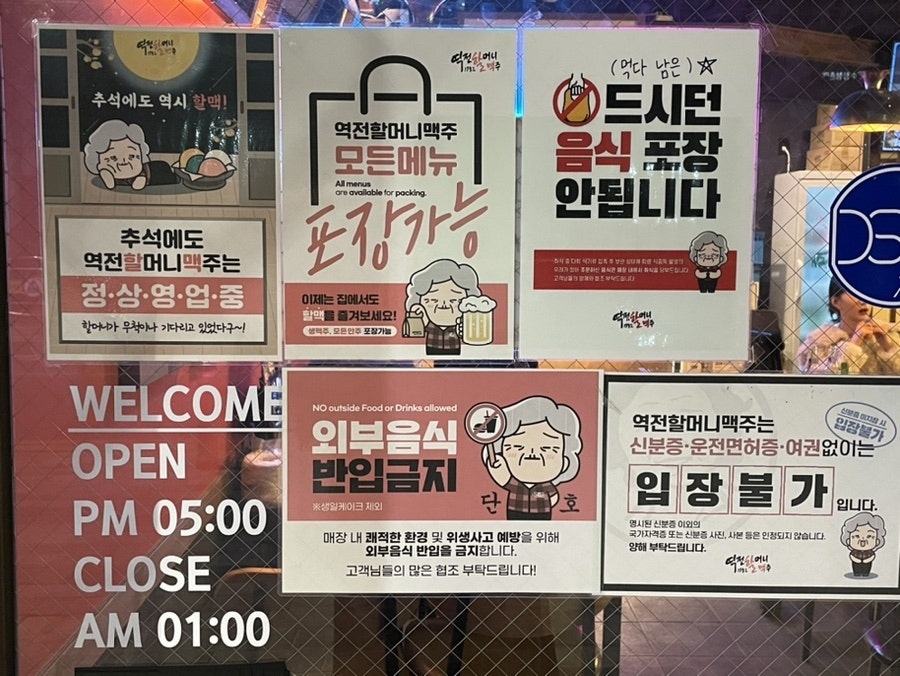 역전할머니맥주 대구도원센트럴점 사진 3