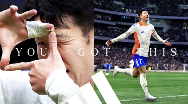  아디다스 “YOU GOT THIS”_브랜드 분석