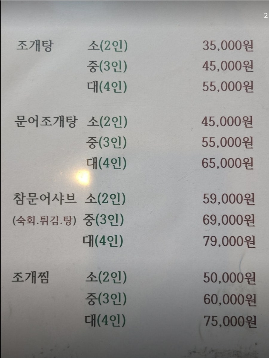 생굴해안조개구이찜 사진 3