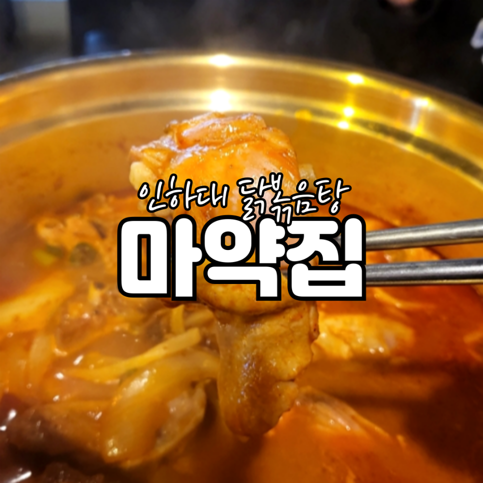 마약집 사진 1