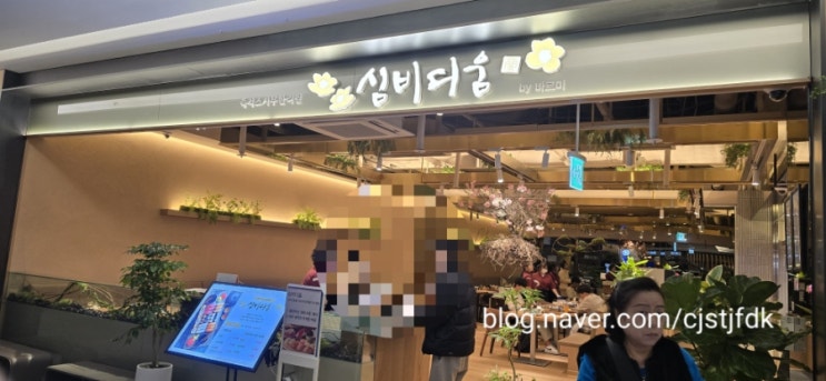  송파 가든5 '심비디움' 초밥 뷔페 (내돈내산)