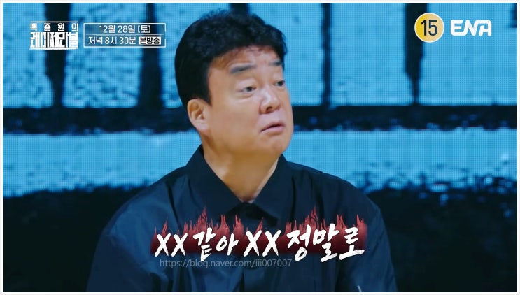  백종원의 레미제라블 돼지고기 완전정복 데이비드리 양경민 주현욱 오창석 홍인택 김국헌 최윤성 가마솥 수육 발골 패자부활전 이론 육가공 공장