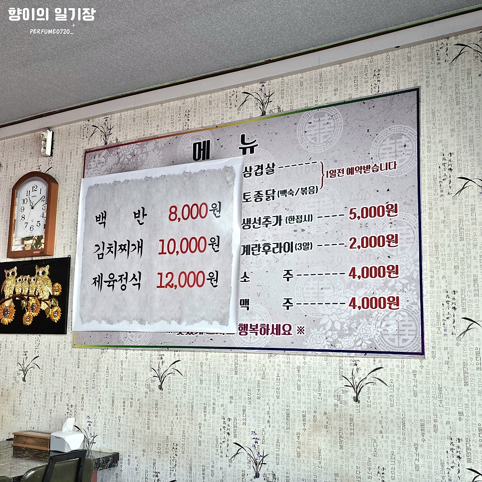 소문난명월내 기사식당 사진 4