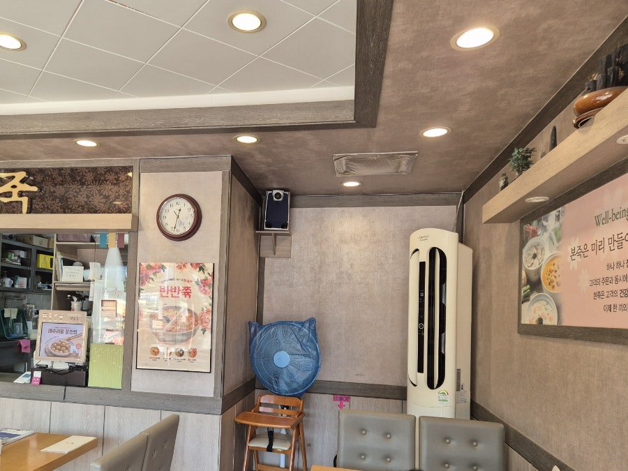 본죽 오산궐동점 사진 2