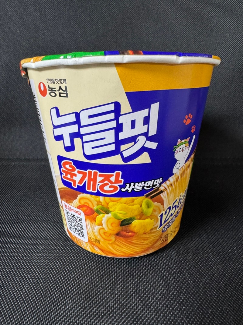 농심 누들핏 육개장 사발면맛 컵라면은 맛있을까? 칼로리는? : 라면리뷰 11탄