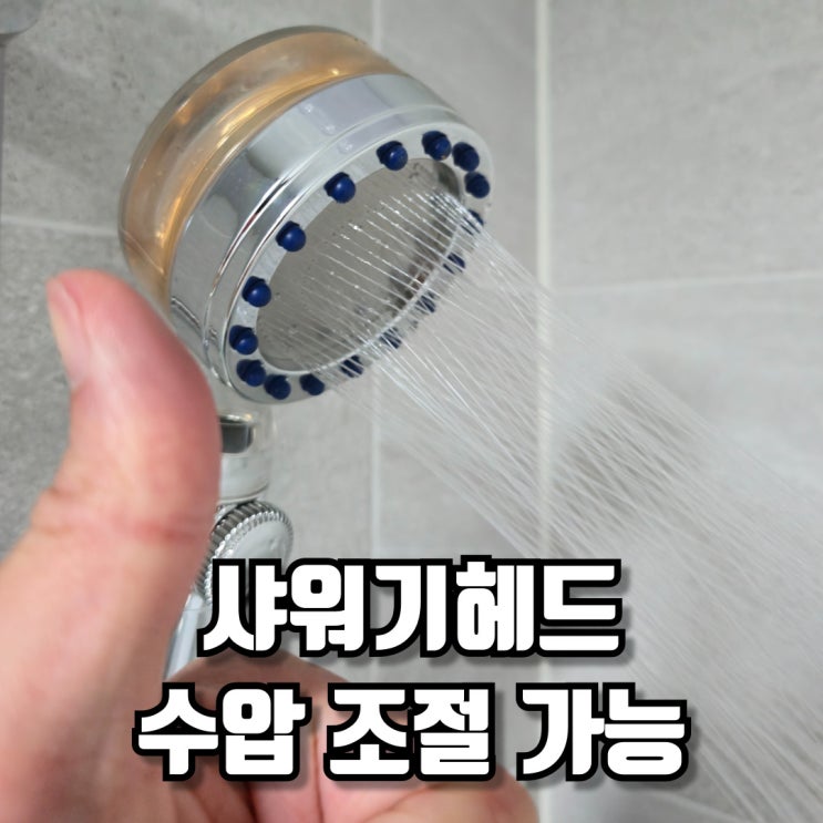  INANDOUT 터보 샤워기헤드 물 절약 수압 조절