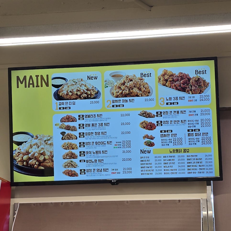 노랑통닭 김해안동점 사진 6