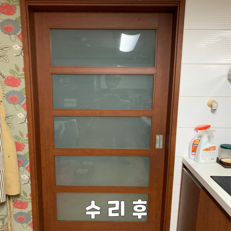 용인분당 포켓도어 미닫이문수리 업체 수리비용