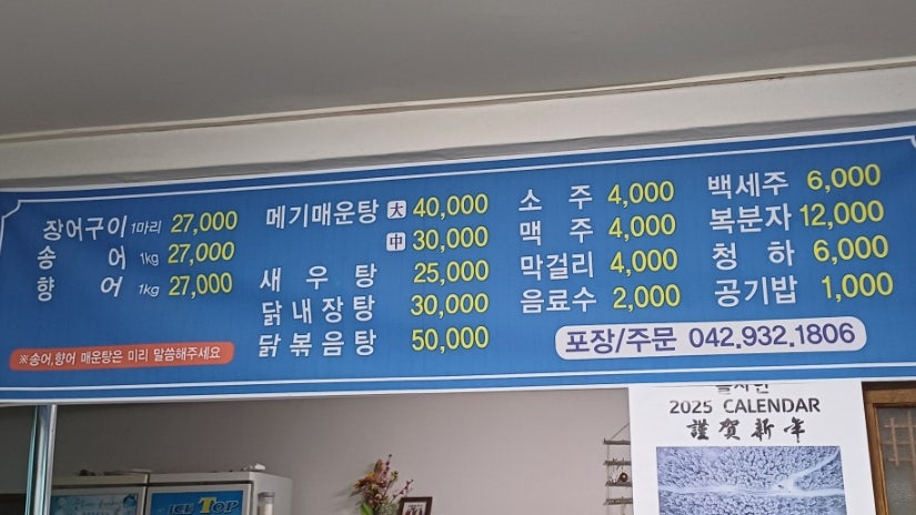 돌고래 횟집 사진 5