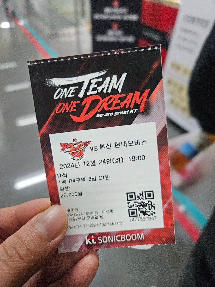<b>프로농구</b> 직관 후기 <b>kt</b> 소닉붐 아레나 12/24 울산 <b>현대모비스</b>... 