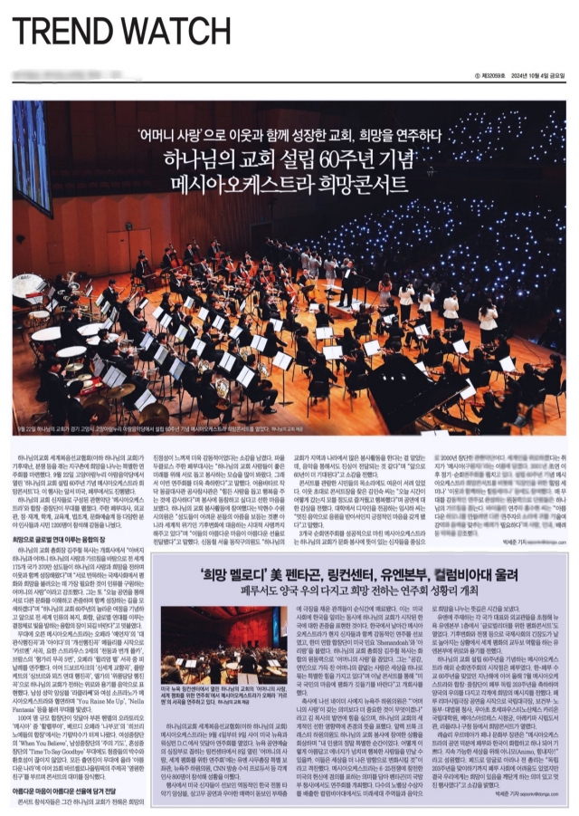 종합일간지 10곳 중 6곳 이단 홍보…‘이단’ 그림자 드리운 언론계 종합일간지 10곳 중 6곳 이단 홍보…‘이단’ 그림자 드리운 언론계