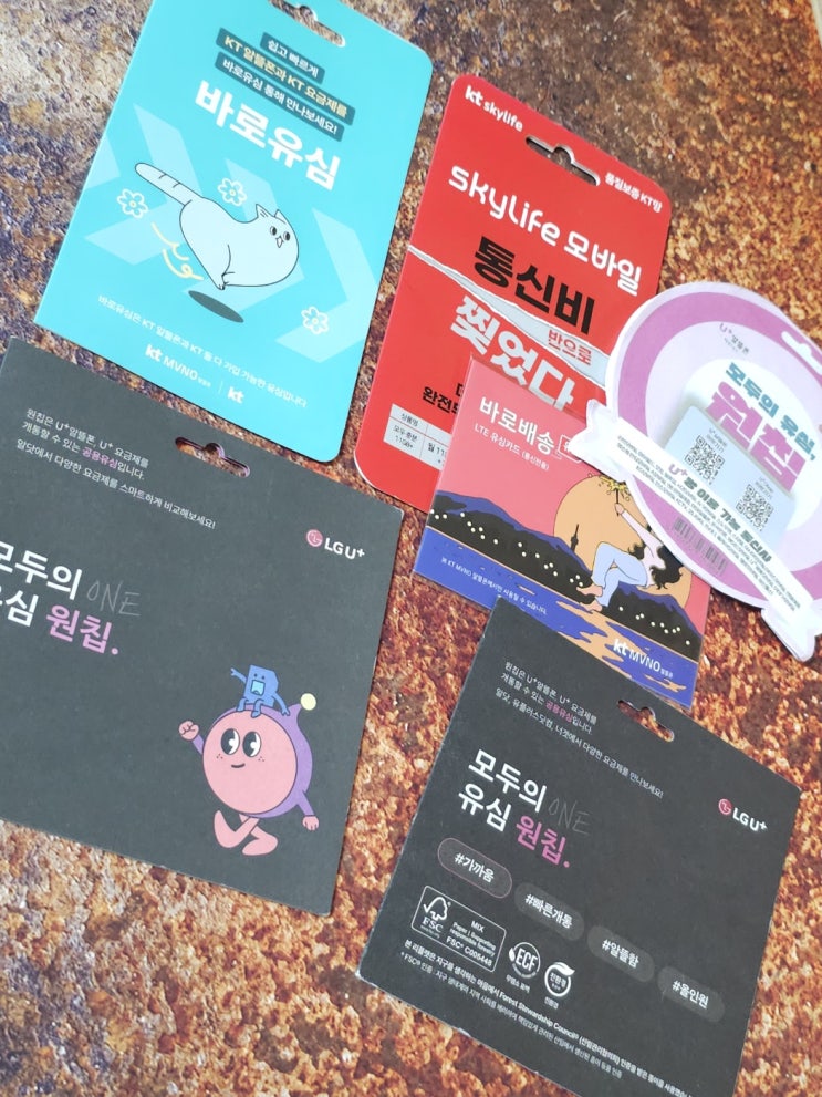  앤텔레콤 요금제 개통 포인트 안내