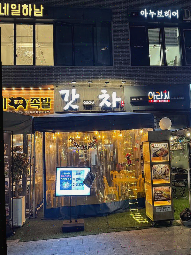  주말 연인과 함께하는 하남의 갓차, 한식이자카야에서 특별한 안주를!