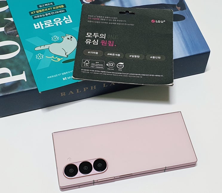  명지선불폰 통신연체미납 상관없이 개통 하는법