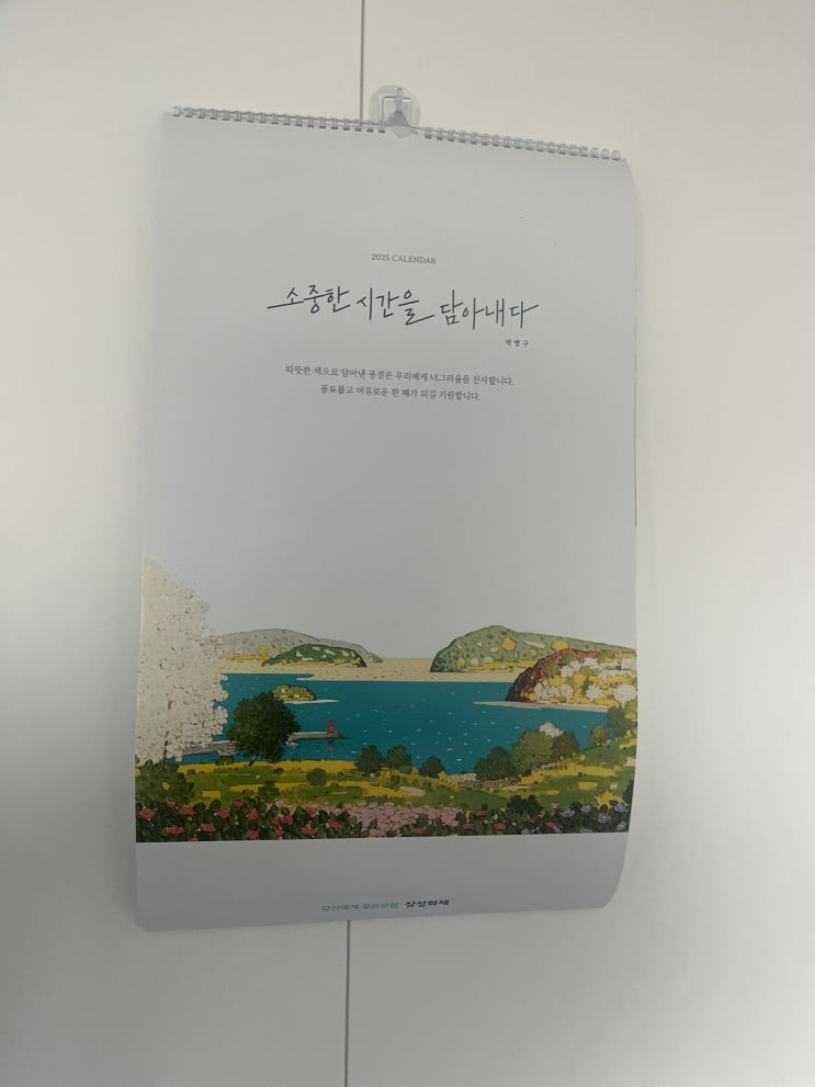  2025년 달력 구하기 대작전
