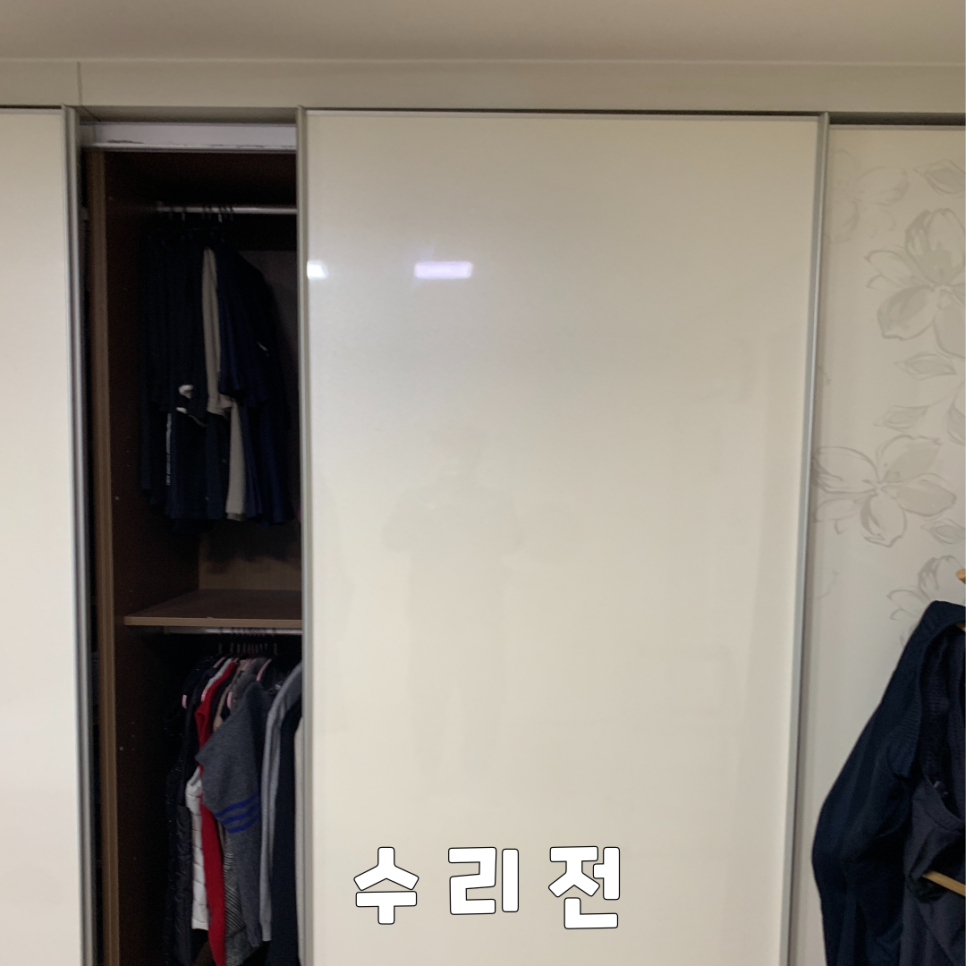 서울 붙박이장슬라이딩도어 수리잘하는업체