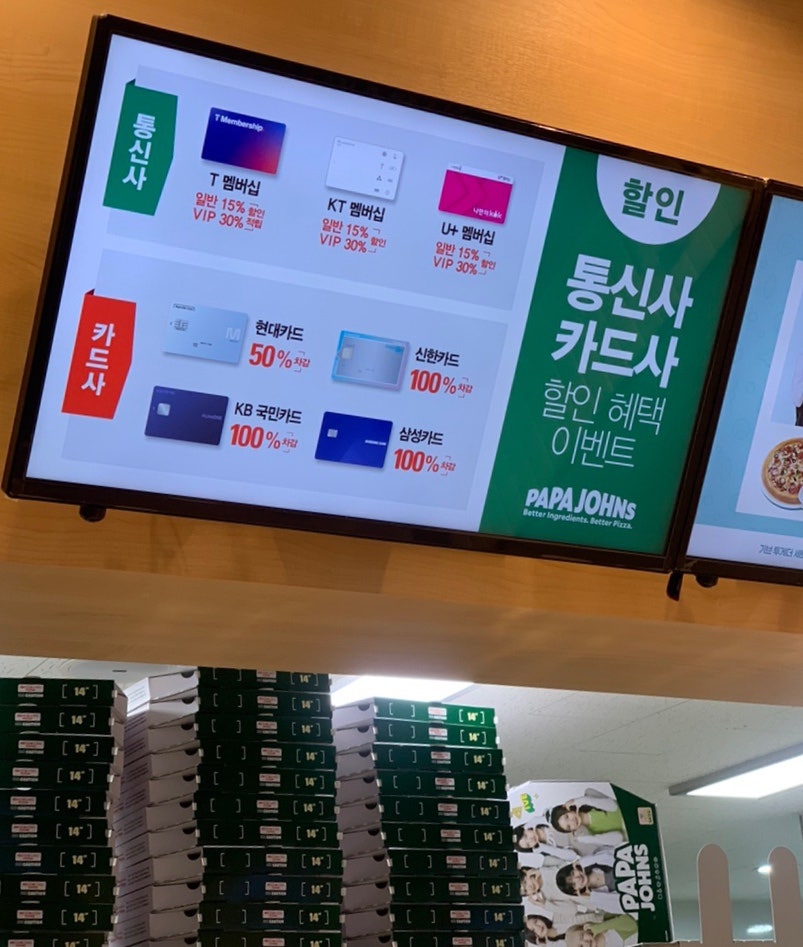 파파존스 염창점 사진 2