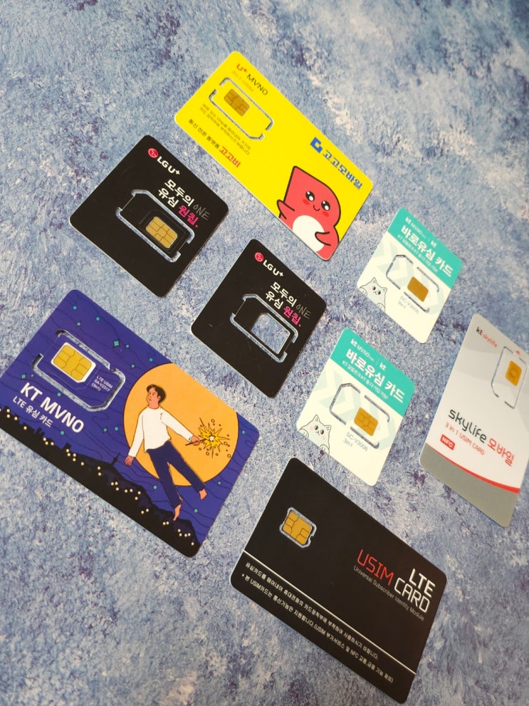  광주선불폰 요금제 장점 과 개통 방법