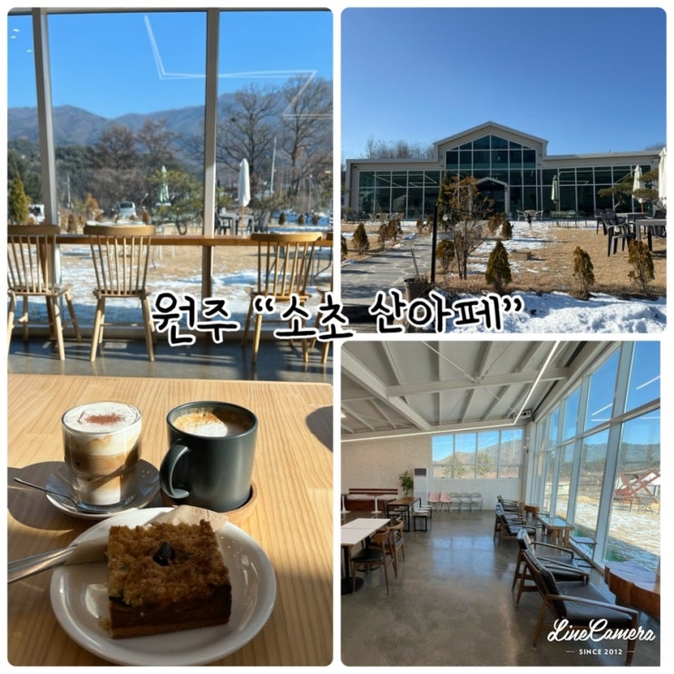  원주카페 "소초 산아페" 치악산 풍경을 감상할수있는 디저트 맛집