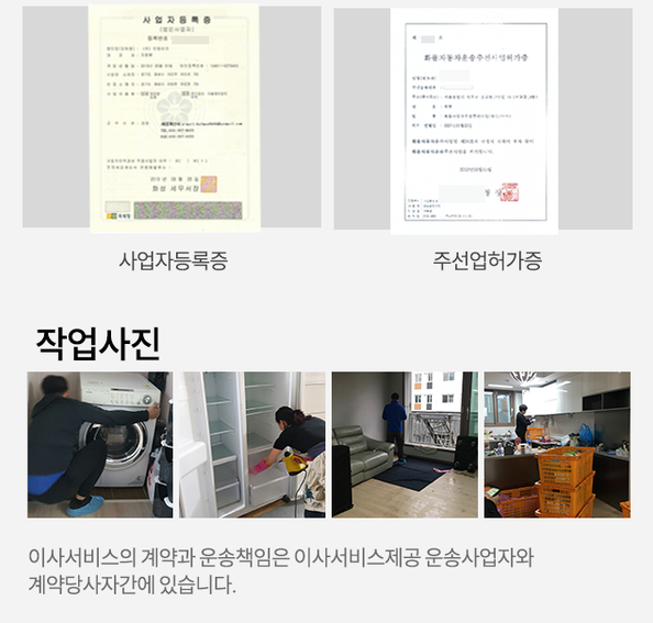  포장이사 정식허가 업체 가격 비교 우수업체 무료 비교하기!