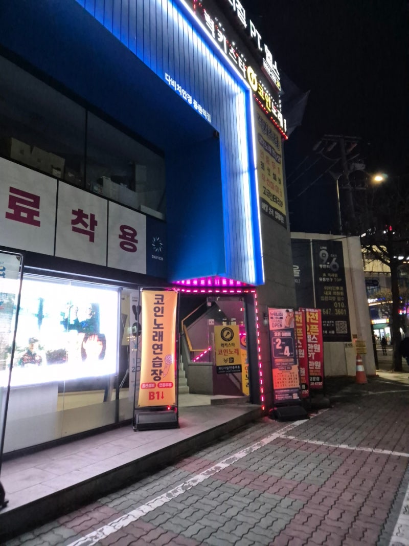 등촌 럭키스타코인노래연습장 후기 : 네이버 블로그