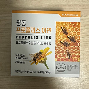 광동 프로폴리스 아연, 60정, 2개