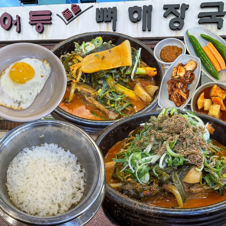  [광주-하남](내돈내산) 광주 뼈해장국 1등 맛집! 광주여행 가볼만한곳 해장음식 강추하는 광주 하남 맛집 파총각해장국 - 어등돌솥뼈해장국